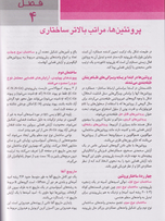 خلاصه بیوشیمی هارپر