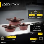  سرویس پخت و پز 17 پارچه ام جی اس مدل Korea-C