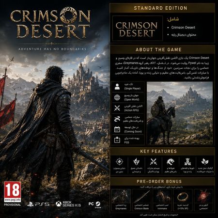 اکانت قانونی : Crimson Desert