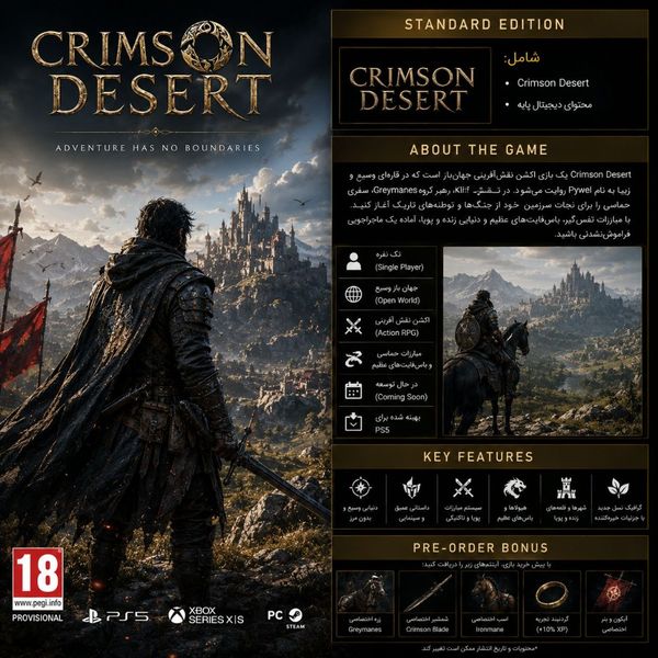 اکانت قانونی : Crimson Desert