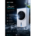 کولر شارژی EDON مدل B880