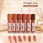 خرید رژلب مایع مات رژلب مخملی