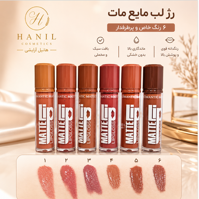 خرید رژلب مایع مات رژلب مخملی