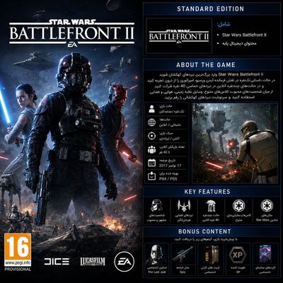 اکانت قانونی : Star Wars Battlefront II