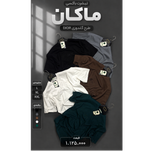 تی‌شرت ماکان مدل DIOR