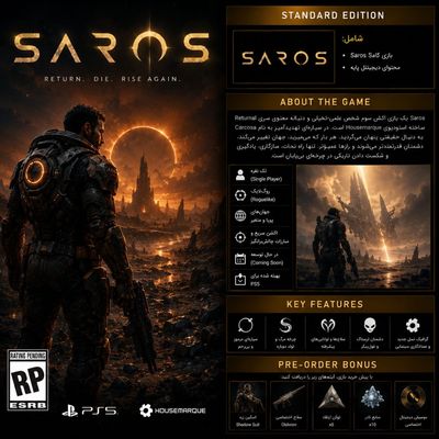 اکانت قانونی : Saros Deluxe Edition