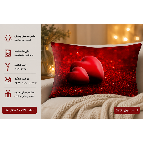 روبالشتی مخمل پورشه کد A370 (یک عدد)