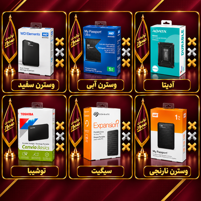 هارد اکسترنال یک ترا بایت HDD درگاه usb3