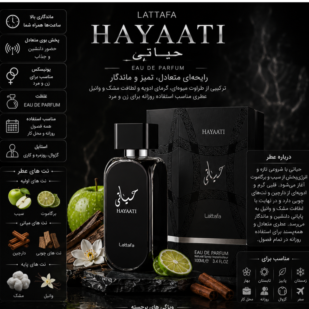 حیاتی اورجینال