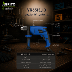 دریل برقی ویوارکس 650 وات VR6513-ID
