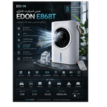 کولر شارژی EDON B880
