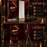 استند خرچنگی تبلیغاتی