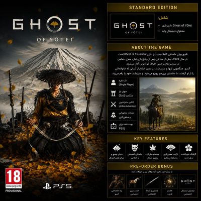 اکانت قانونی : Ghost of Yōtei Deluxe Edition