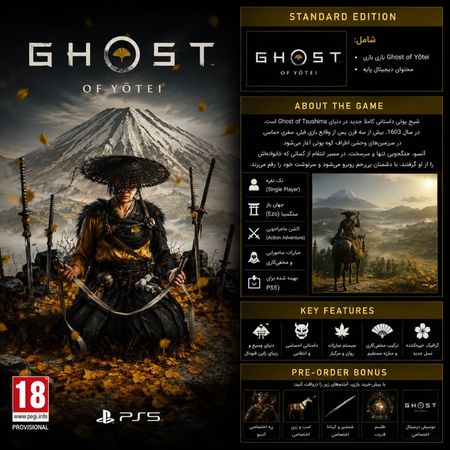 اکانت قانونی : Ghost of Yōtei Deluxe Edition