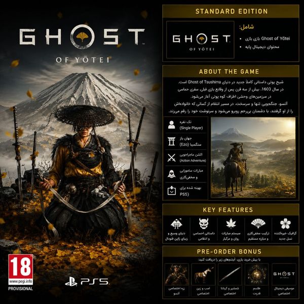 اکانت قانونی : Ghost of Yōtei Deluxe Edition