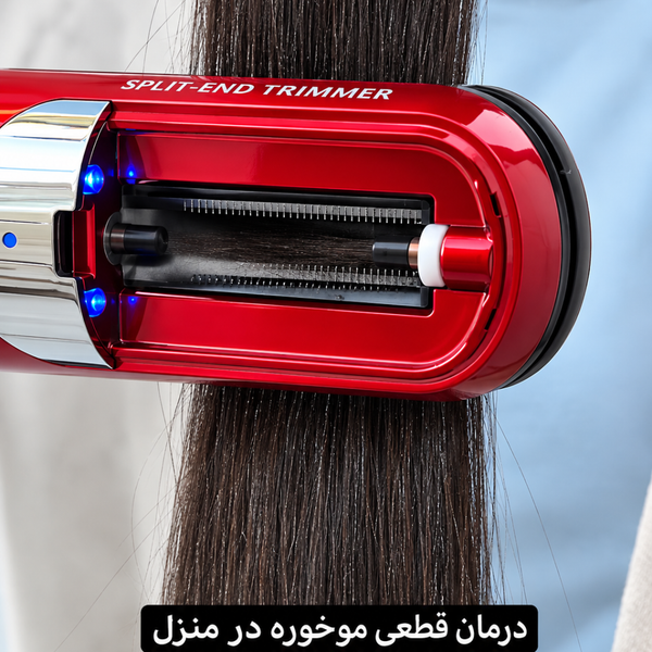 دستگاه موخوره‌گیر ENZO Professional | مراقبت از مو بدون کوتاهی
