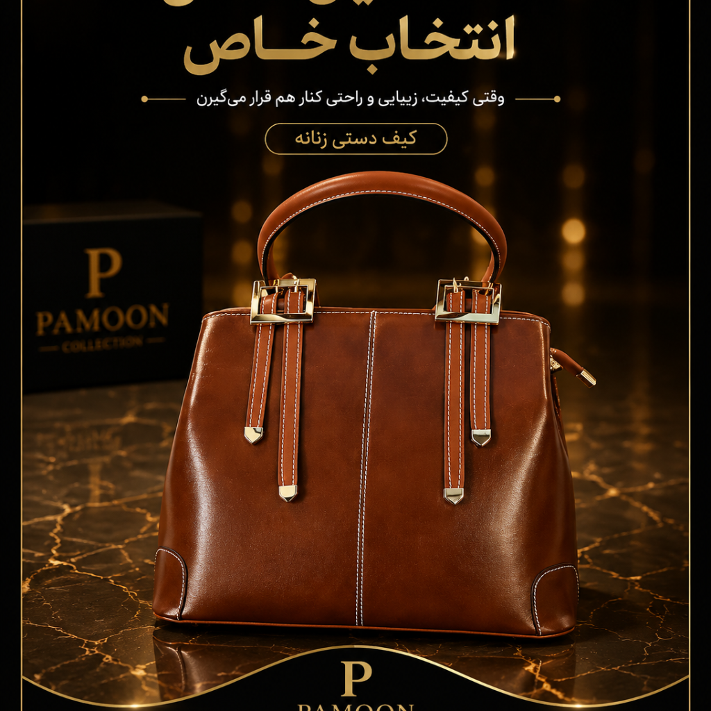 کیف دستی