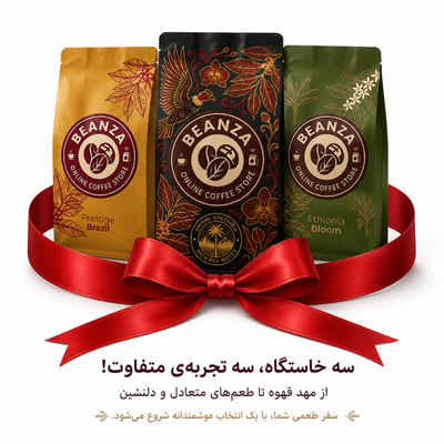 سه‌گانه قهوه | Coffee Trio