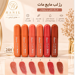 رژلب مایع مات جذاب رژلب مخملی