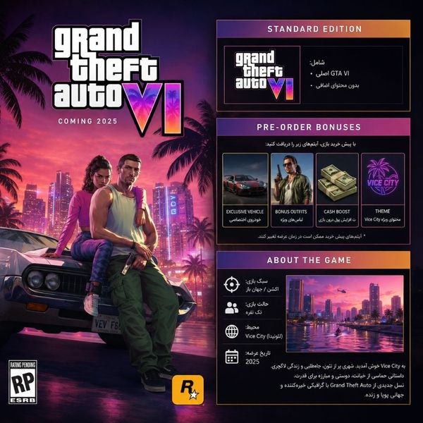 اکانت قانونی پیش خرید : GTA VI Ultimate Edition