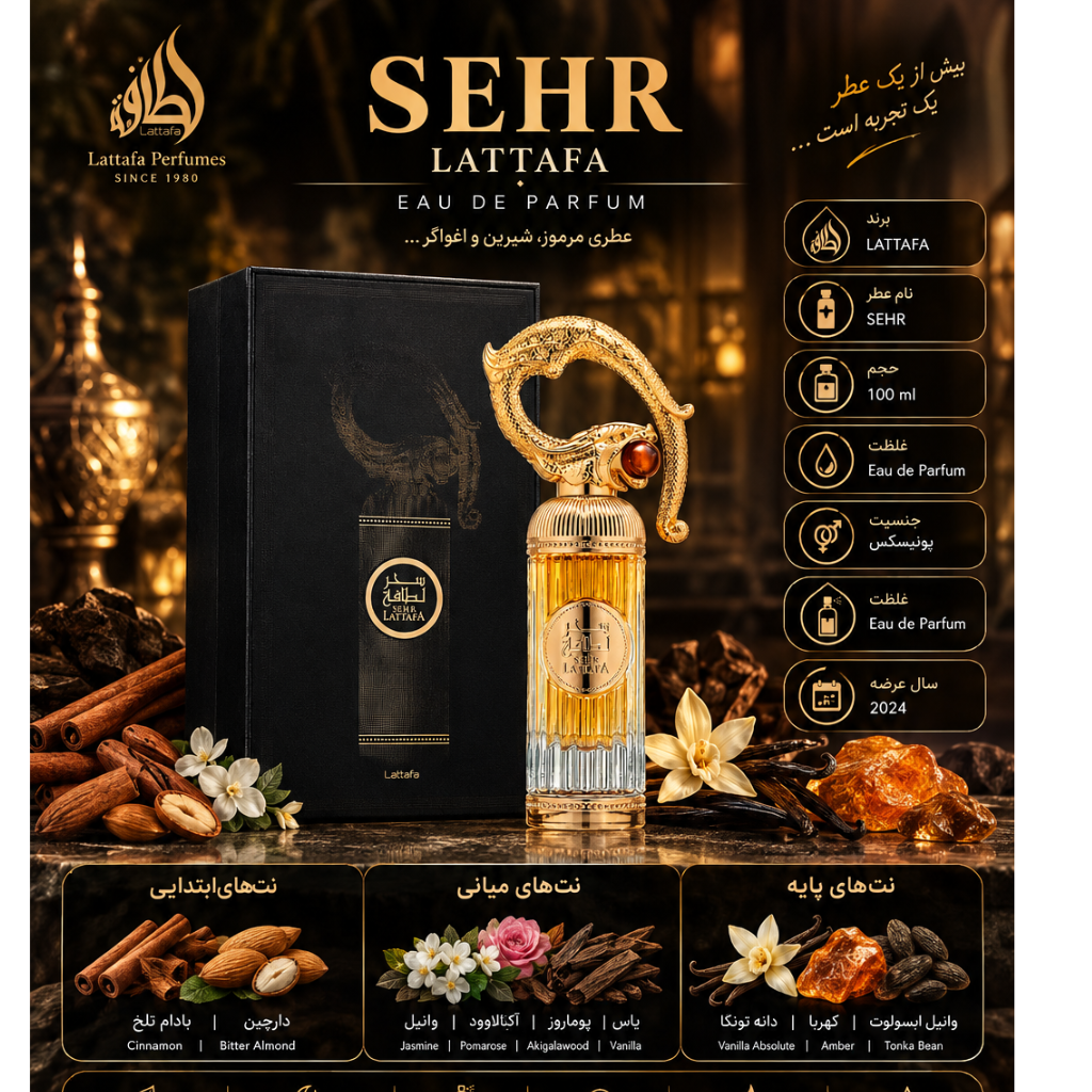 سحر