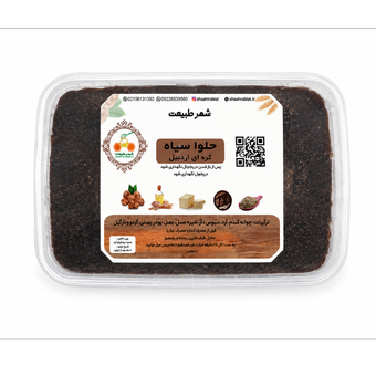 حلوا سیاه اردبیل - انرژی بخش و مغذی 500 گرم بسته 2 عددی