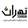 پخش روغن موتور تهران