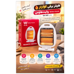 هیتر برقی کوارتز وایت هاوس (مدل GR-90D White House