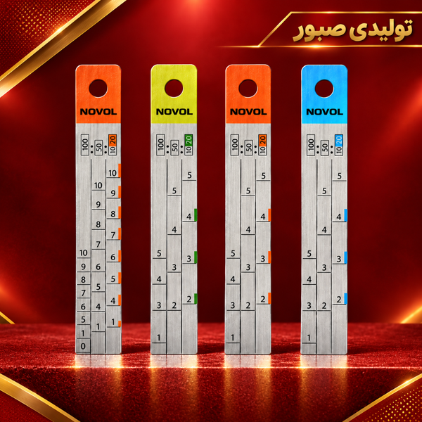 خط کش ترکیب رنگ خودرو مندرج NOVOL