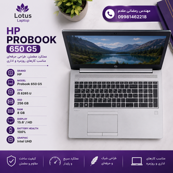 لپ تاپ استوک HP مدل ProBook 650G5 با پردازنده i5 نسل 8