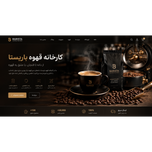 100 عربیکا 250 گرمی