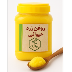روغن ارگانیک حیوانی باوانیک