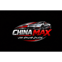 چین مکس