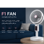 پنکه شارژی چندکاره هوشمند F1 FAN 🌬️✨