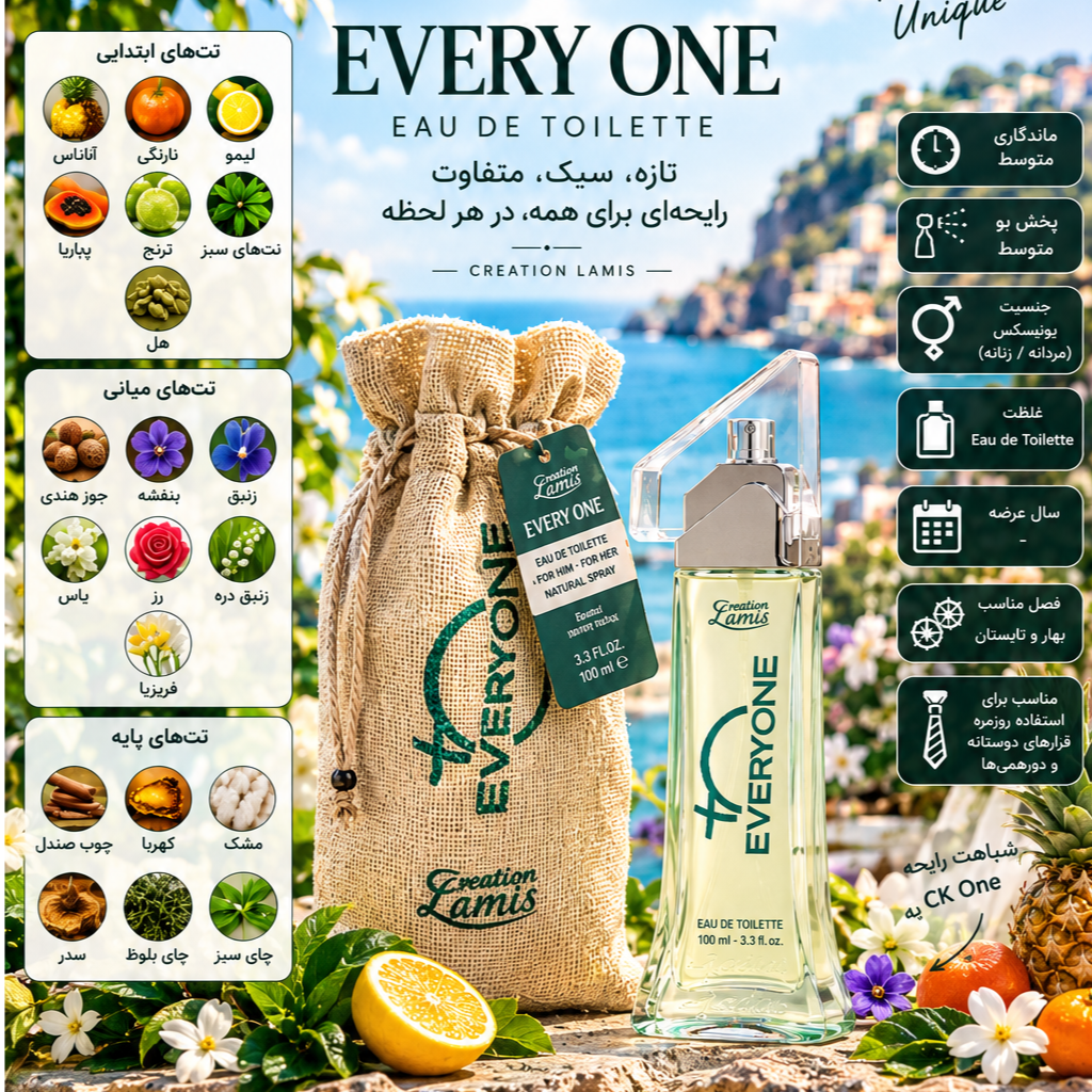 اوری وان