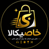 همه محصولات | فروشگاه اینترنتی خاصیکالا