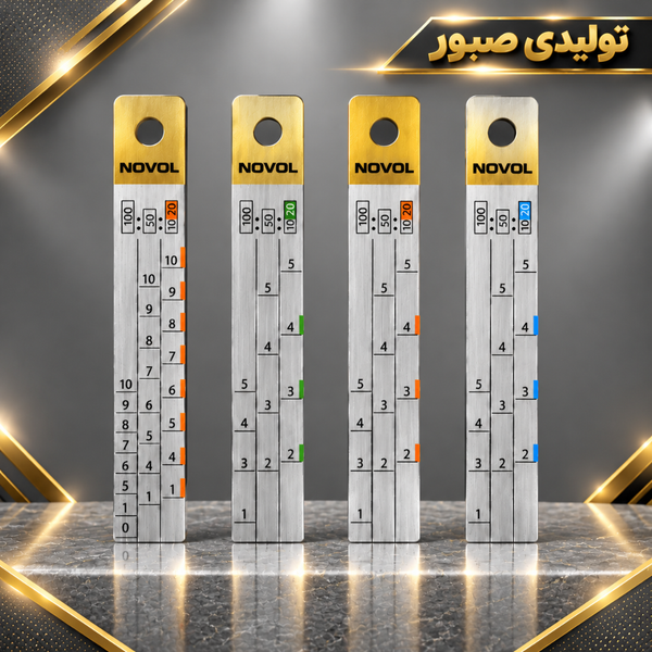 خط کش مدرج ترکیب رنگ  خودرو