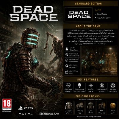 اکانت قانونی : Dead Space