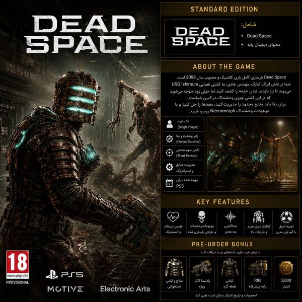 اکانت قانونی : Dead Space
