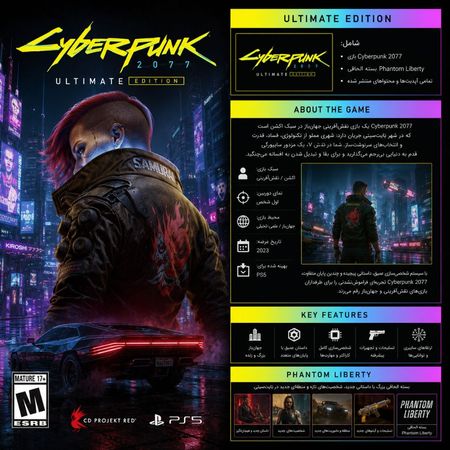اکانت قانونی : Cyberpunk 2077: Ultimate Edition