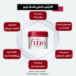 ماسک مو فینو