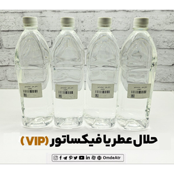فیکس ادکلنی عمده عطر – بهترین حلال عطر (VIP)
