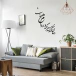 استیکر طرح درمان که کند مرا مجموعه19عددی