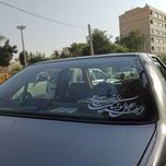 برچسب شیشه خودرو صفا طرح اللهم عجل لولیک الفرج