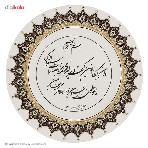 سرویس غذاخوری 102 پارچه چینی زرین ایران سری ایتالیا اف مدل Riva درجه یک