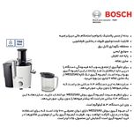 آبمیوه گیری بوش مدل MES25A0