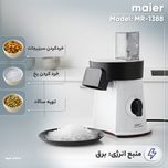 سالاد ساز مایر مدل MR1388
