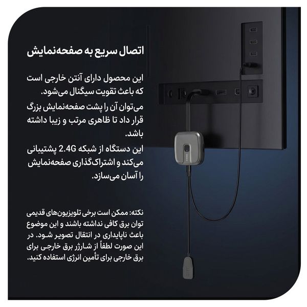 دانگل انتقال تصویر بیسیم نوکسو مدل DG‑N1 مناسب برای انواع تلویزیون و مانیتور دارای درگاه HDMI