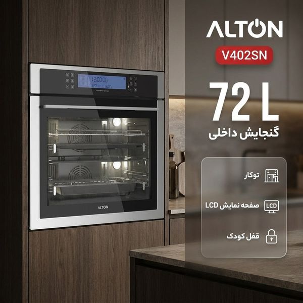 فر برقی آلتون مدل V402SN