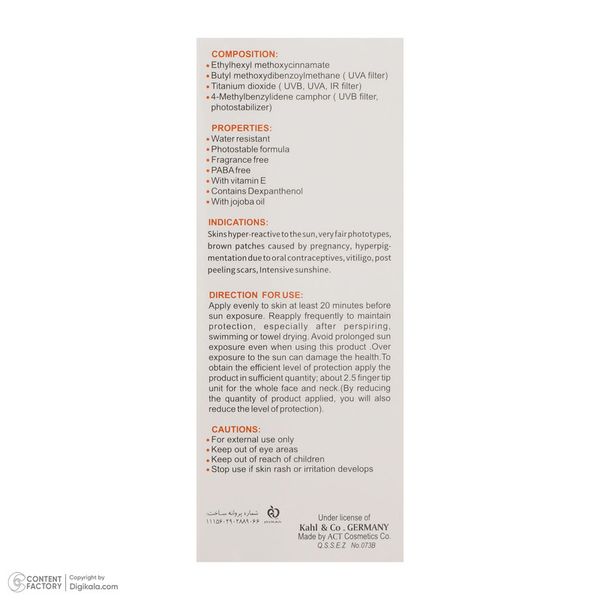 کرم ضدآفتاب بی‌رنگ مای SPF60 مدل Extreme Protection، مناسب پوست‌های نرمال تا خشک، حجم 50 میلی‌لیتر